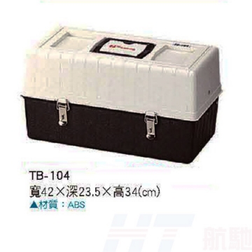 TB-104 手提式工具箱