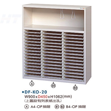 DF-KO-20 效率櫃
