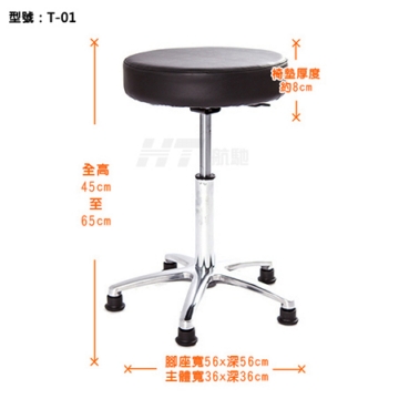 T-01吧檯椅