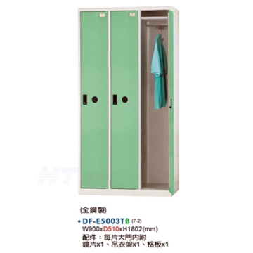 DF-E5003TB 多用途置物櫃