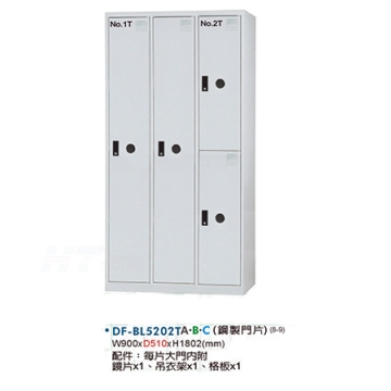 DF-BL5202TA 多用途置物櫃