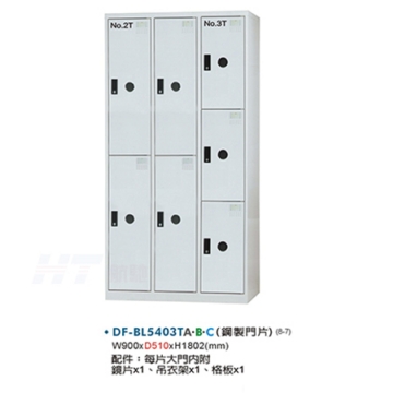 DF-BL5403TA 多用途置物櫃