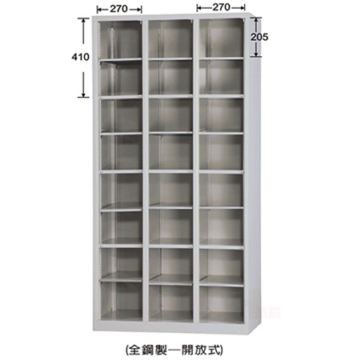 DF-E4024-OP 開放式置物櫃