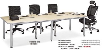JH6502會議桌
