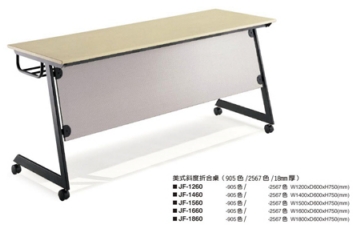 美式斜度折合桌