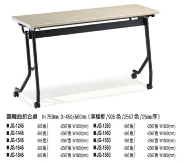圓舞曲折合桌-無檔板