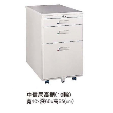 F187-09三層活動櫃