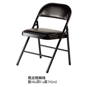 F450-11黑皮橋牌椅 F450-11黑皮橋牌椅