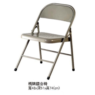 F450-13橋牌鐵合椅 F450-13橋牌鐵合椅