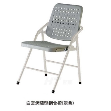 F450-14塑鋼折合椅 F450-14塑鋼折合椅